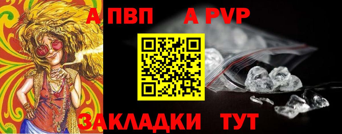 APVP кристаллы Егорьевск