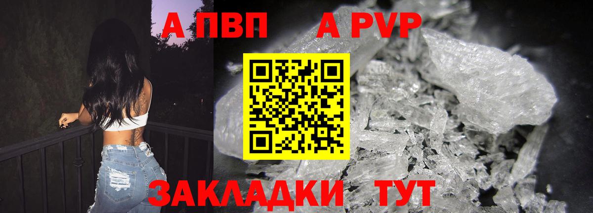 Егорьевск  Alpha-PVP VHQ  купить   Вход с VPN  APVP Соль 