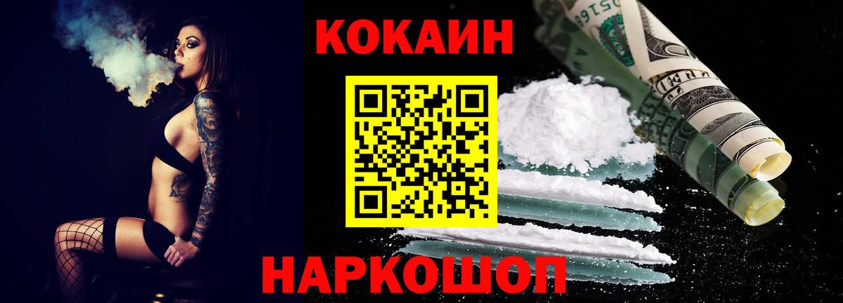 Егорьевск  КОКАИН Боливия  Cocaine Эквадор  Вход с VPN 
