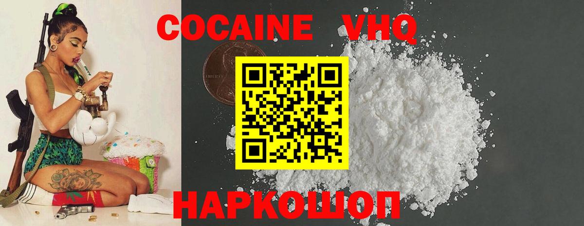 КОКАИН Эквадор Егорьевск