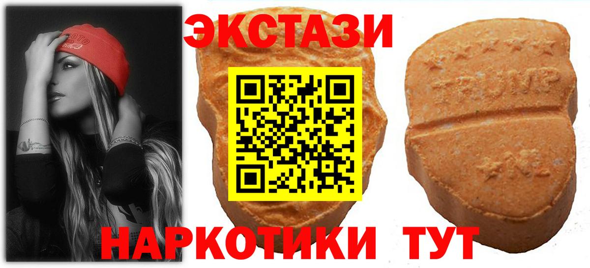ЭКСТАЗИ 250 мг Егорьевск