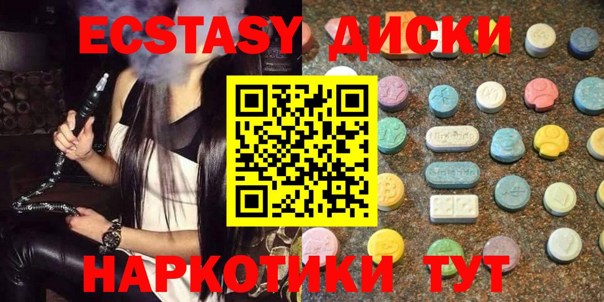 Ecstasy 280мг  Вход с VPN  Экстази  Ecstasy VHQ  Егорьевск 
