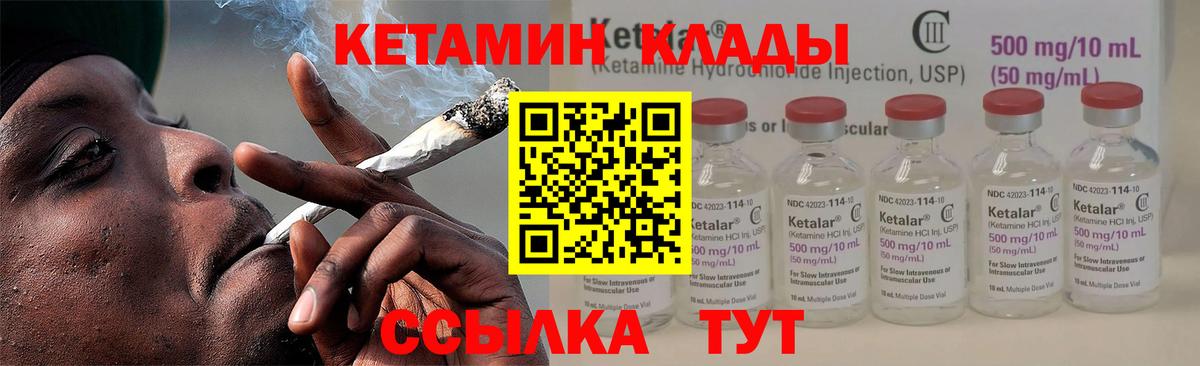 КЕТАМИН ketamine Егорьевск