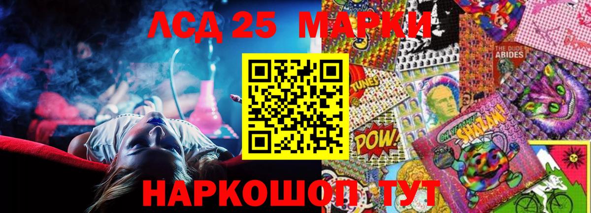 Лсд 25 экстази ecstasy Егорьевск