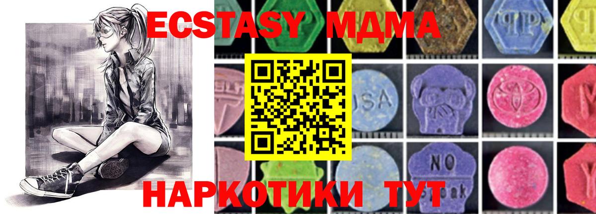 MDMA кристаллы  МДМА молли  Вход с VPN  Егорьевск 