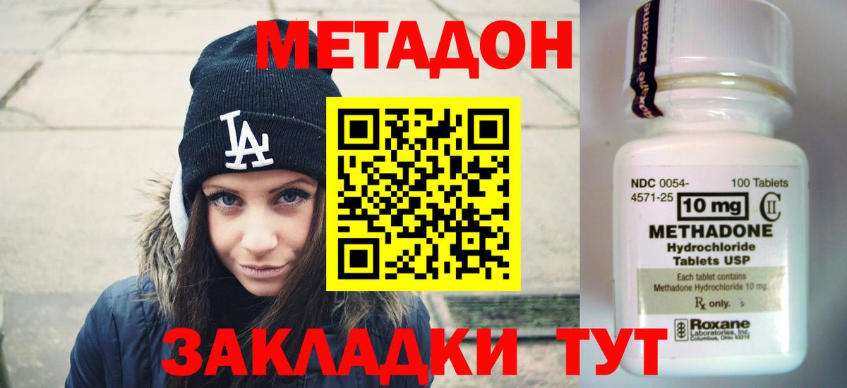 Егорьевск  МЕТАДОН VHQ  Вход с VPN 