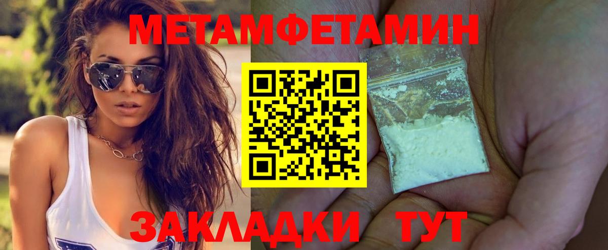 МЕТАМФЕТАМИН пудра Егорьевск