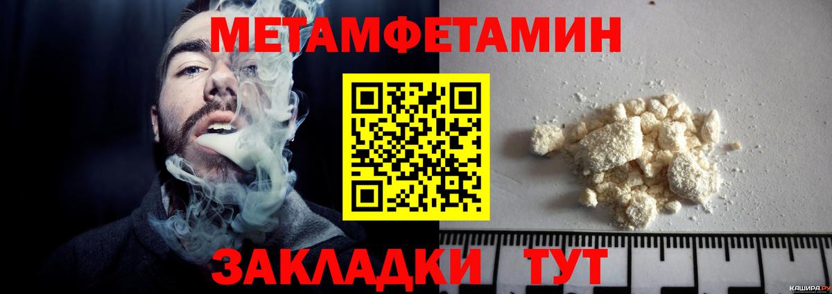 Егорьевск  Первитин пудра  Вход с VPN 