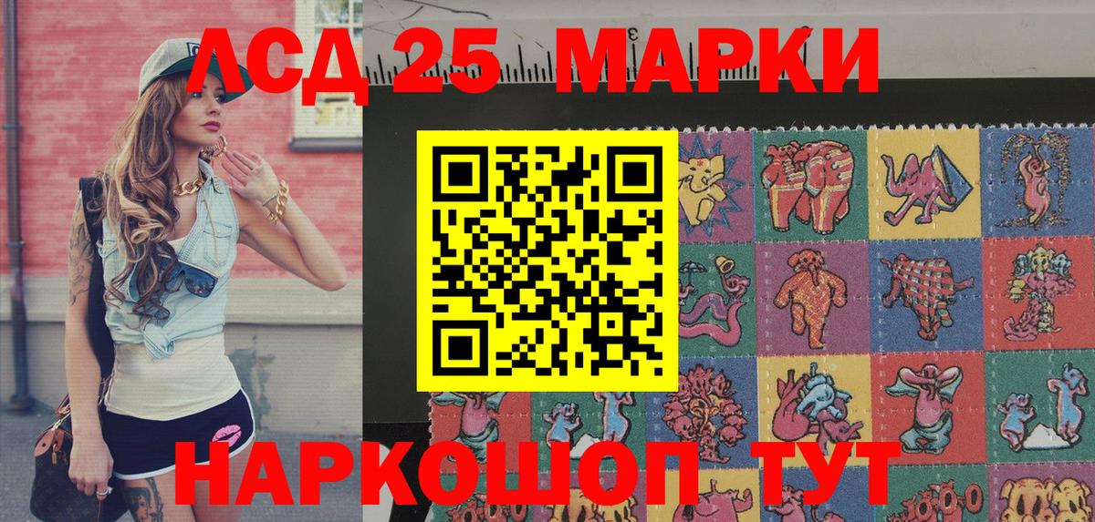 Марки 25I-NBOMe  Вход с VPN  Наркотические марки 1,5мг  Егорьевск  Наркотические марки 1,5мг 