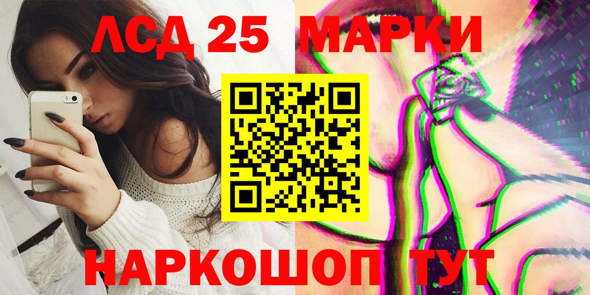 Марки NBOMe 1500мкг Егорьевск