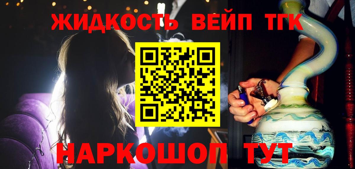 Дистиллят ТГК THC oil  Вход с VPN  Егорьевск 
