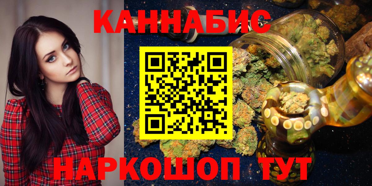 Марихуана VHQ  Каннабис LSD WEED  Егорьевск  Бошки Шишки конопля  Каннабис White Widow  Вход с VPN 